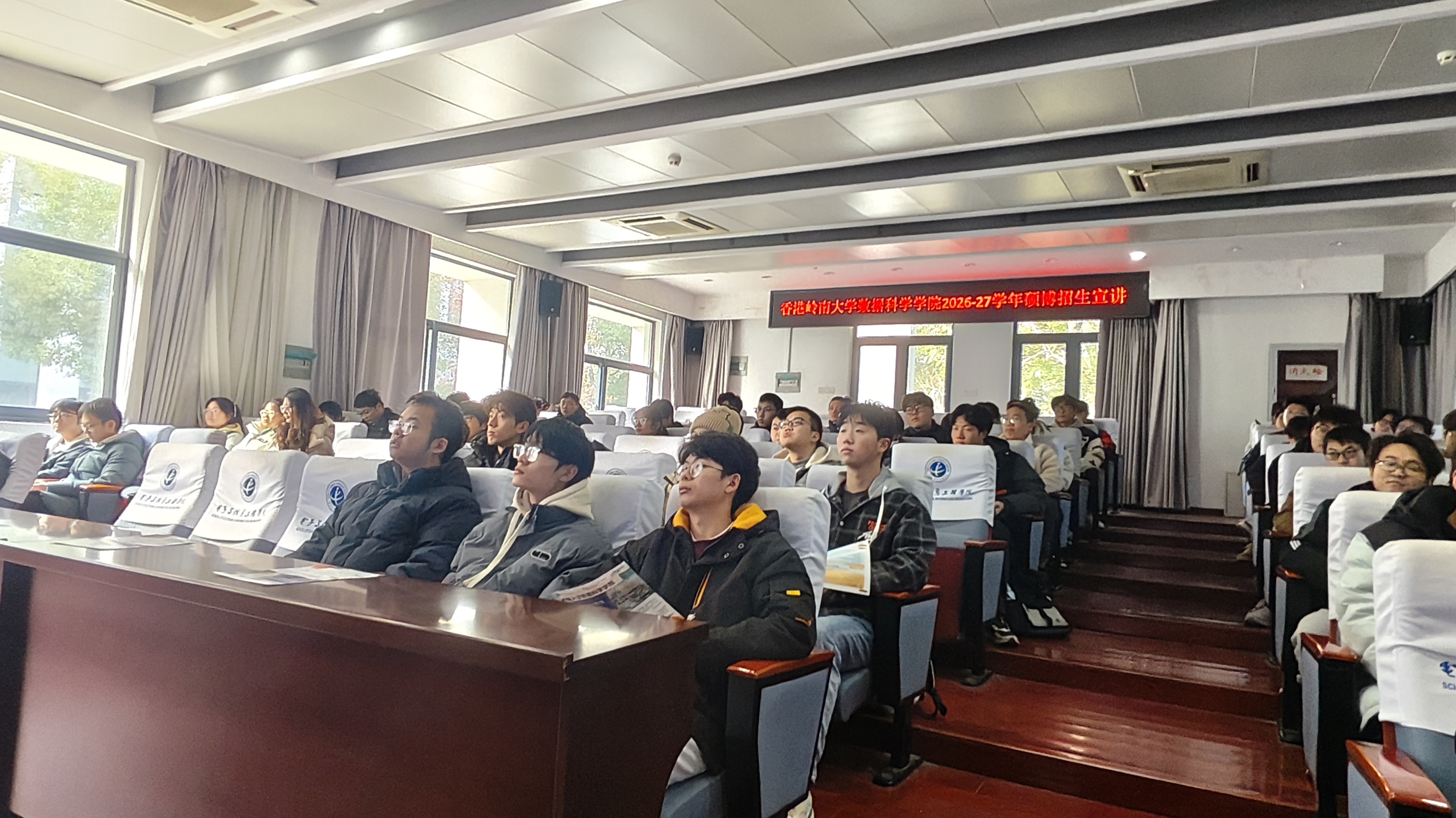 香港岭南大学来电子学院开展“人工智能与游戏”硕博招生宣讲会-电子与信息工程学院